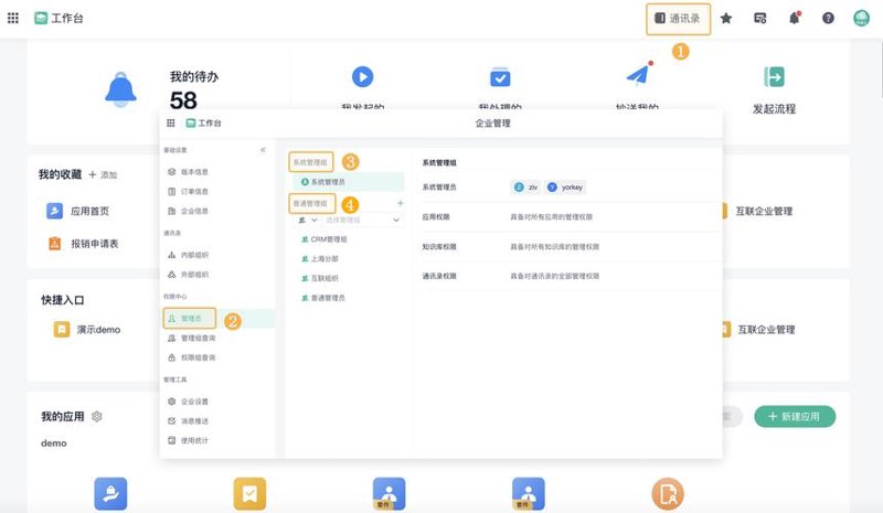 信息化管理升级:ERP定制在制造业的实践探索