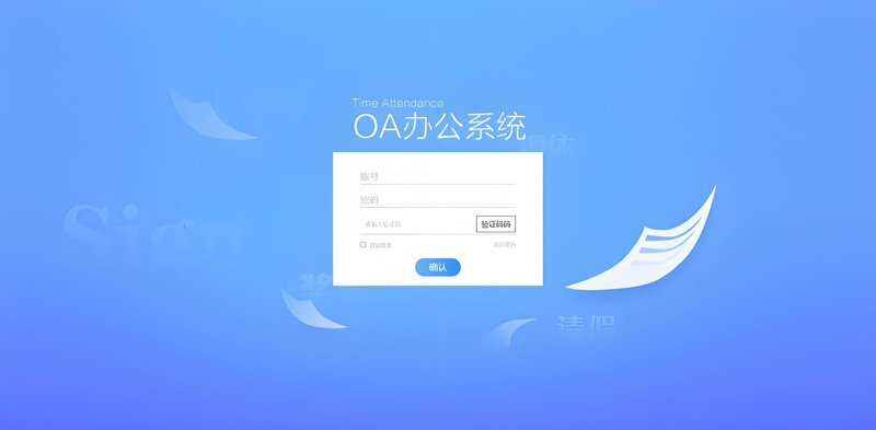 CRM系统定制