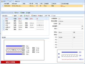 pcb行业方案 普实软件pushsoft erp oa mes pjm 制造业